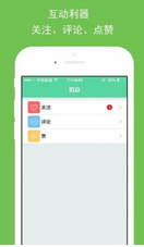 花开了无广告版下载-花开了安卓版下载v2.1.5