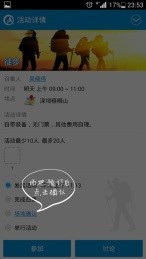 约球会最新版下载-约球会安卓版下载v2.2