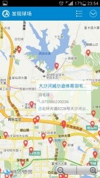 约球会最新版下载-约球会安卓版下载v2.2