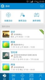 约球会最新版下载-约球会安卓版下载v2.2