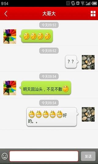 潮人交友正式版下载-潮人交友安卓版下载v1.0.0