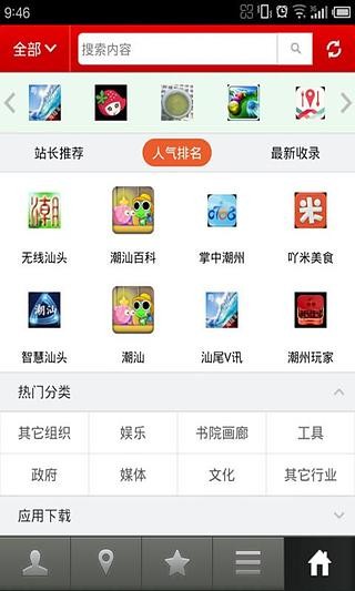 潮人交友正式版下载-潮人交友安卓版下载v1.0.0