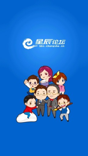 星辰论坛客户端手机版下载-星辰论坛安卓版下载v1.0.8