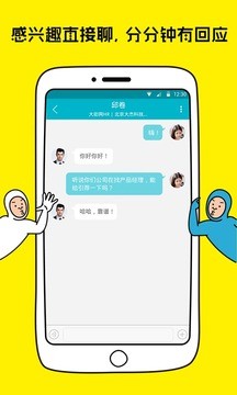 大街实习正式版下载-大街实习安卓版下载v1.0.0