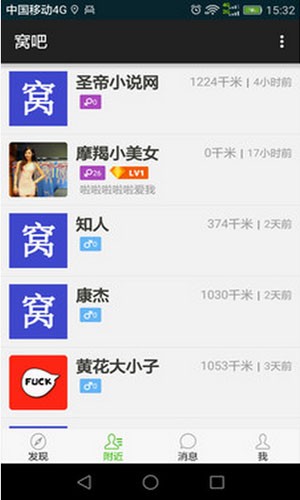 窝吧最新版下载-窝吧安卓版下载v2.1