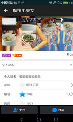 窝吧最新版下载-窝吧安卓版下载v2.1