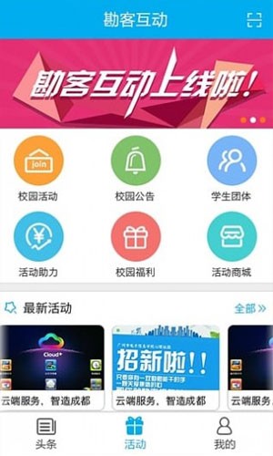 勘客互动正式版下载-勘客互动安卓版下载v2.7.3