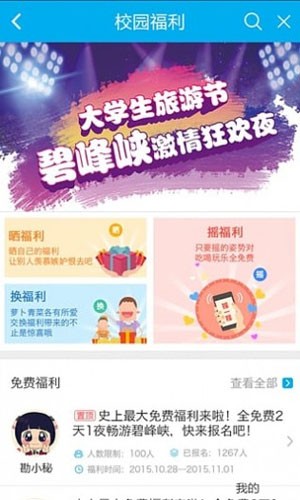 勘客互动正式版下载-勘客互动安卓版下载v2.7.3