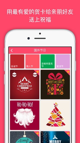 萌贺卡最新版下载-萌贺卡安卓版下载v5.1.0