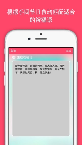 萌贺卡最新版下载-萌贺卡安卓版下载v5.1.0