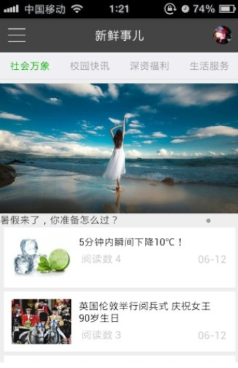 师校圈最新版下载-师校圈安卓版下载v1.0.79