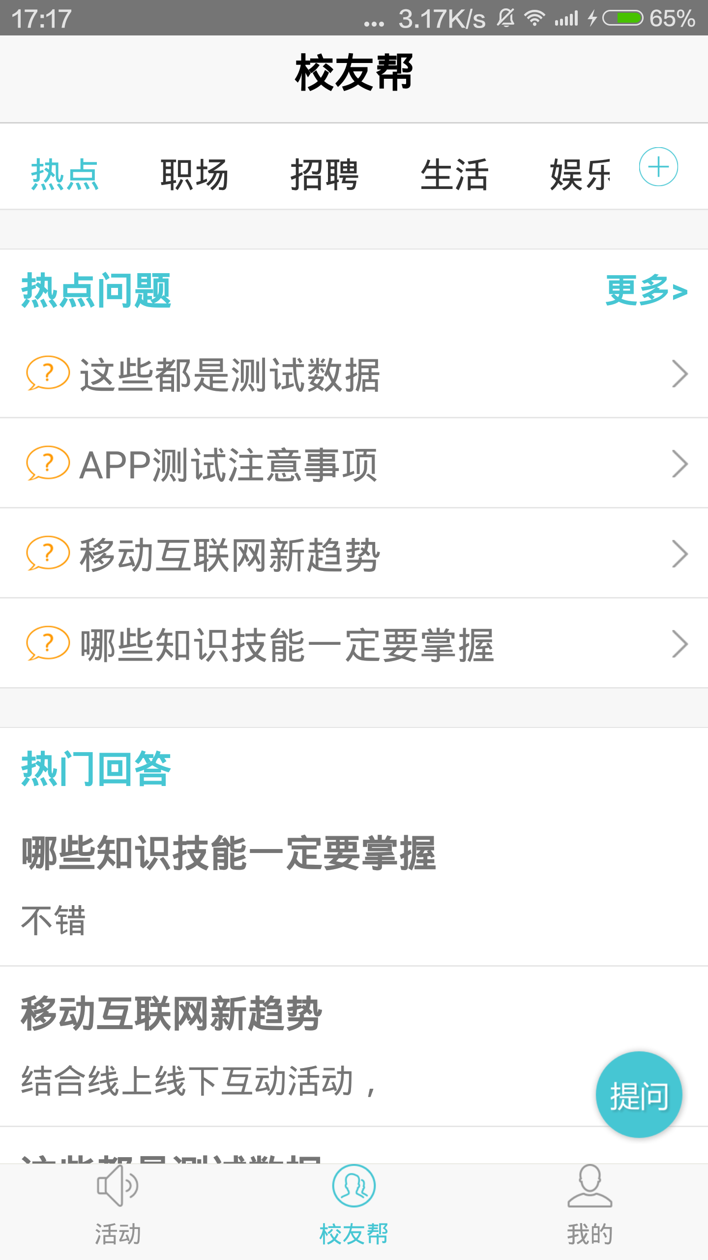 南大人正式版下载-南大人安卓版下载v1.0