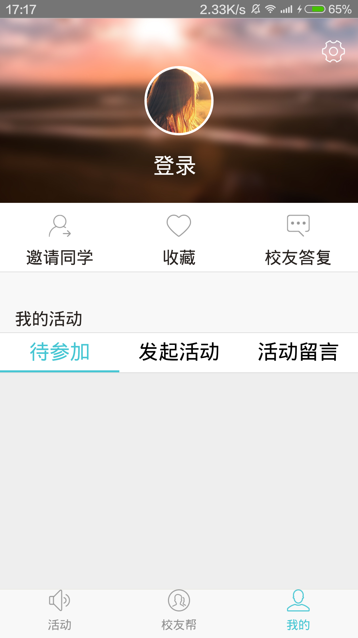 南大人正式版下载-南大人安卓版下载v1.0