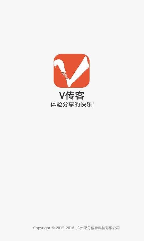 V传客极速版下载-V传客安卓版下载v4.0.0.6