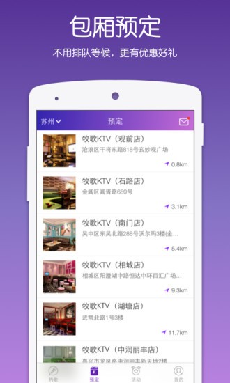 喵歌最新版下载-喵歌安卓版下载v1.1.9