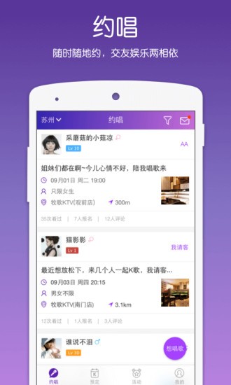 喵歌最新版下载-喵歌安卓版下载v1.1.9