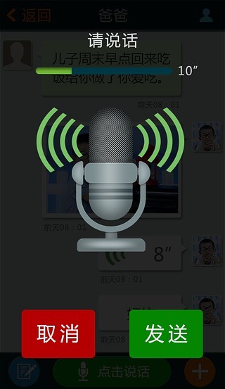 丁兰家信正式版下载-丁兰家信安卓版下载v2.1