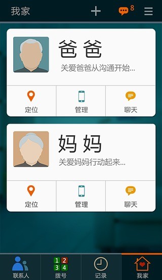 丁兰家信正式版下载-丁兰家信安卓版下载v2.1