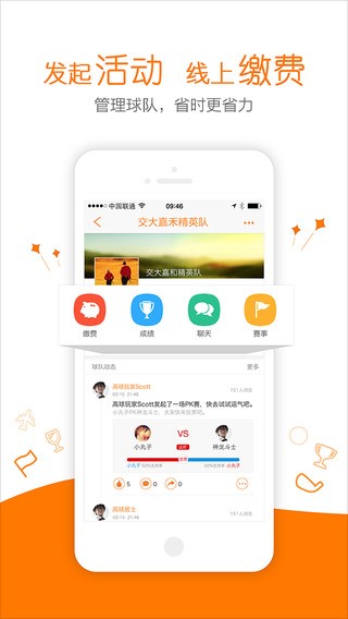 微高球全新版下载-微高球安卓版下载v2.6.8