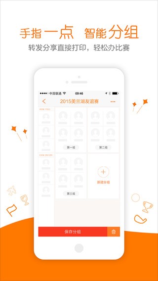 微高球全新版下载-微高球安卓版下载v2.6.8