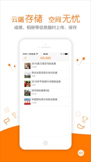 微高球全新版下载-微高球安卓版下载v2.6.8