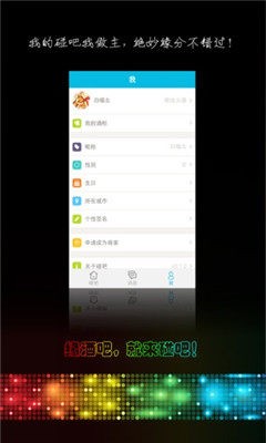 碰吧无广告版下载-碰吧安卓版下载v1.0.25