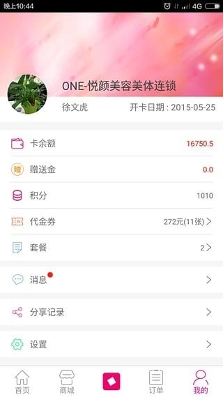 美咖网极速版下载-美咖网安卓版下载v1.1.95