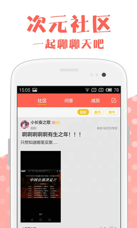 玩次元攻略绿色版下载-玩次元攻略安卓版下载v3.6.2