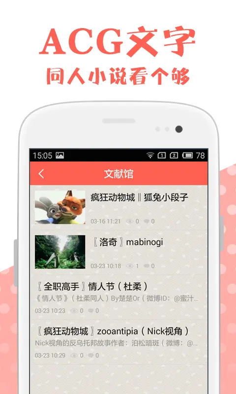 玩次元攻略绿色版下载-玩次元攻略安卓版下载v3.6.2