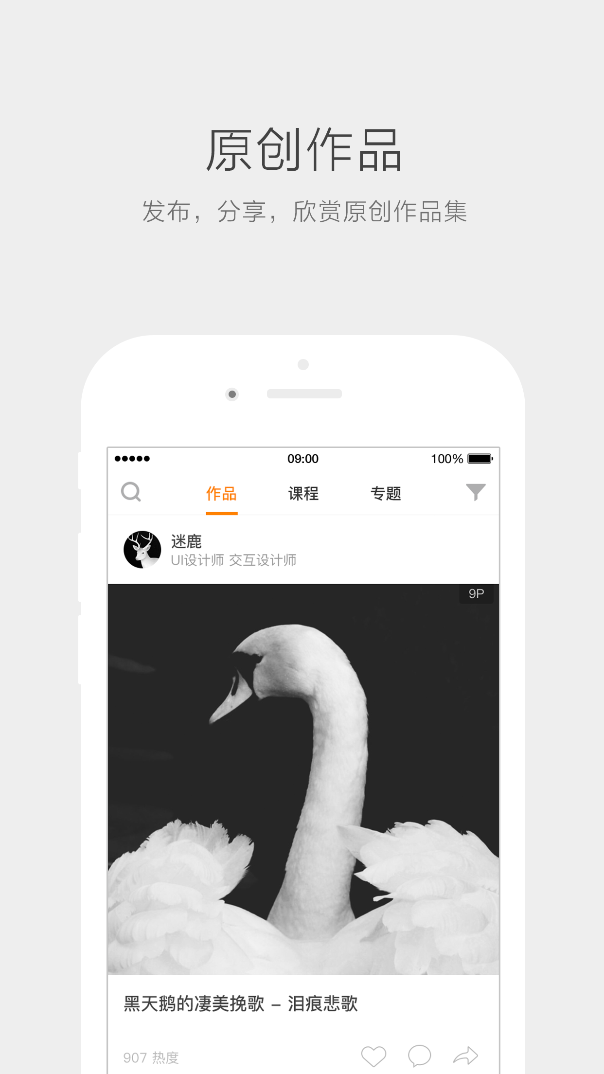 自化手机版下载-自化安卓版下载v2.8