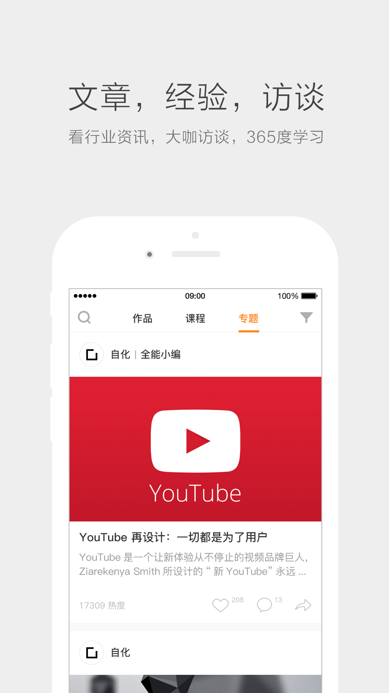 自化手机版下载-自化安卓版下载v2.8