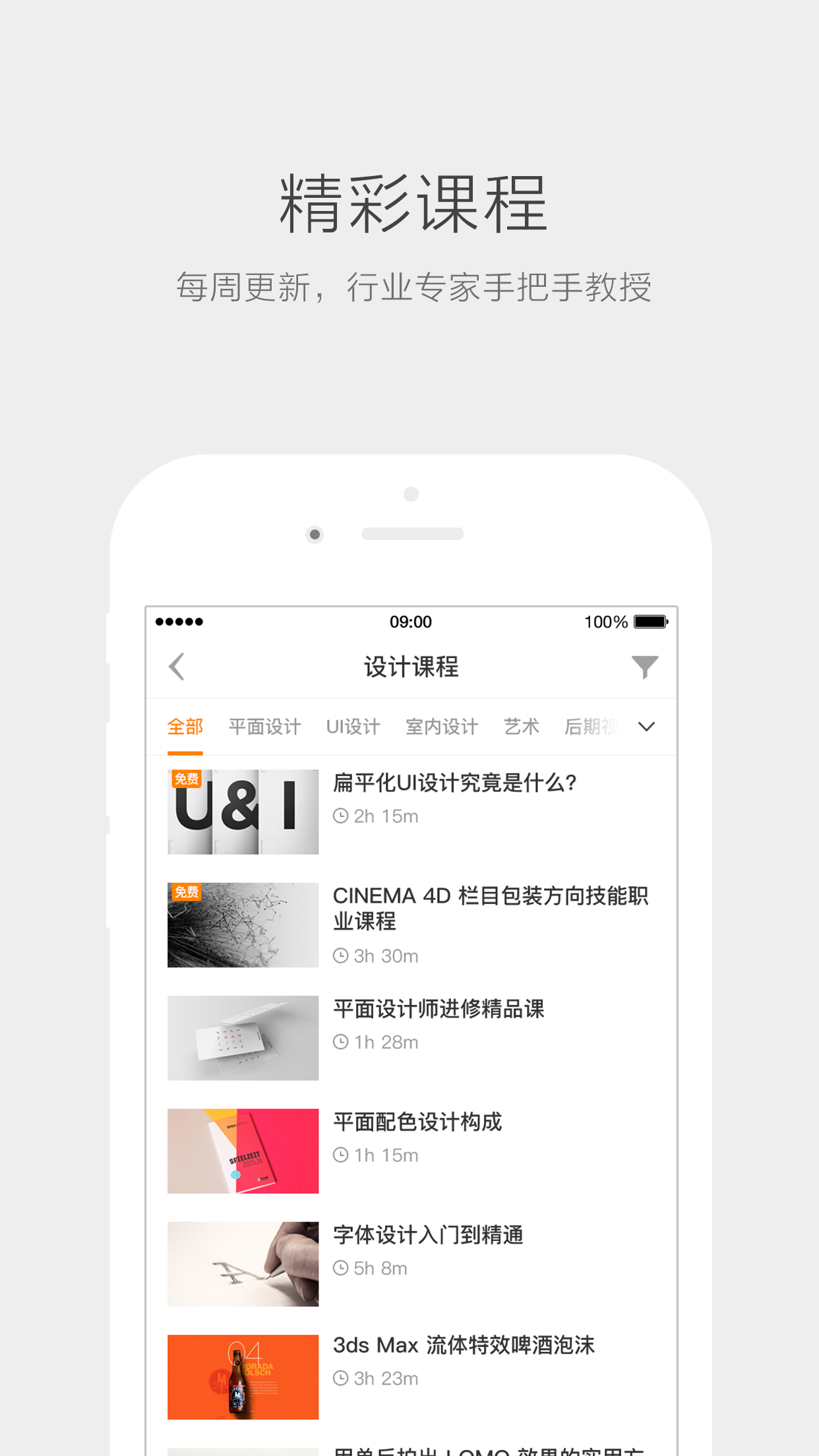自化手机版下载-自化安卓版下载v2.8