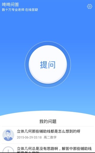 咚咚问答最新版下载-咚咚问答安卓版下载v1.1.1