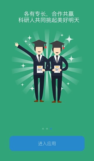 科研人正式版下载-科研人安卓版下载v1.0.0.0