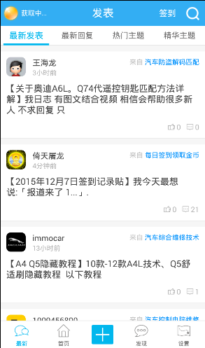 隆兴汽车论坛最新版下载-隆兴汽车论坛安卓版下载v5.0.4
