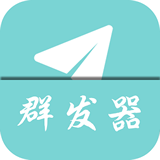 南瓜qq群发器 v1.6 绿色免费版