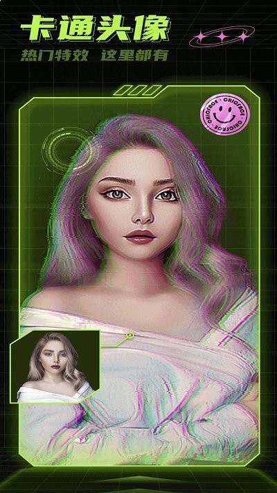 萌面变脸相机app下载-萌面变脸相机安卓版下载v4.5