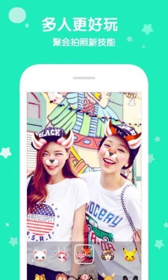 卖萌贴纸相机app下载-卖萌贴纸相机安卓版下载v1.1