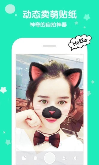 卖萌贴纸相机app下载-卖萌贴纸相机安卓版下载v1.1