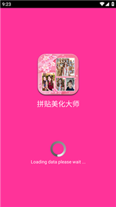 拼贴美化大师app下载-拼贴美化大师安卓版下载v1.0