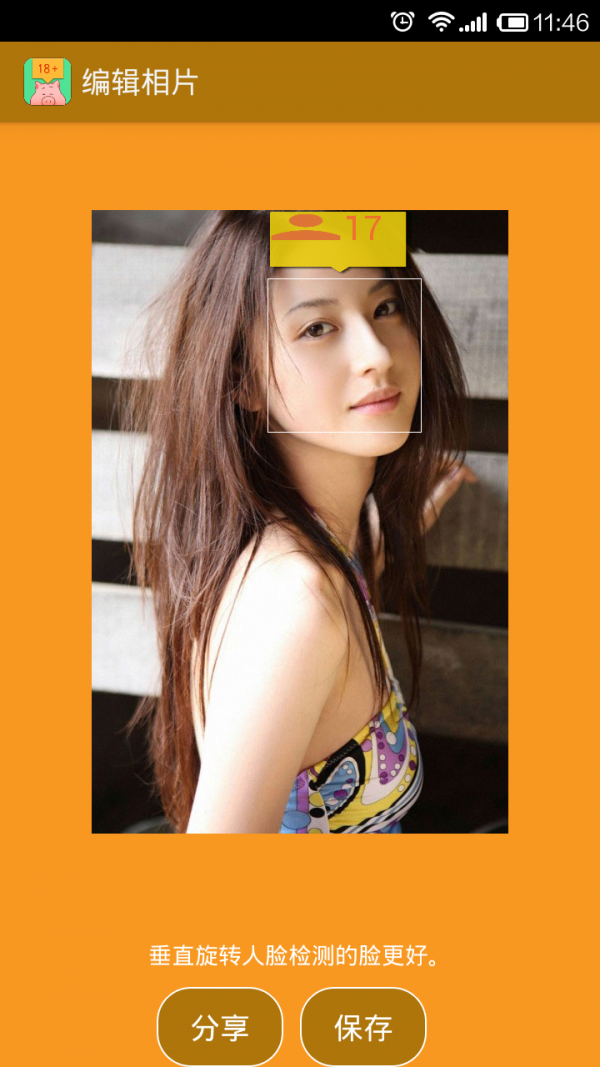 自拍测年龄相机app下载-自拍测年龄相机安卓版下载v2.3