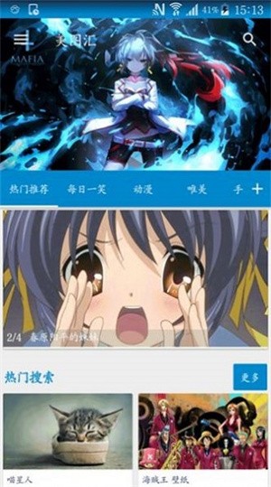 美图汇app下载-美图汇安卓版下载v1.0.0