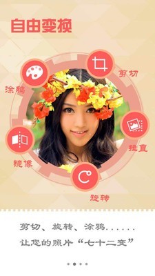 牛气美图app下载-牛气美图安卓版下载v1.3.3