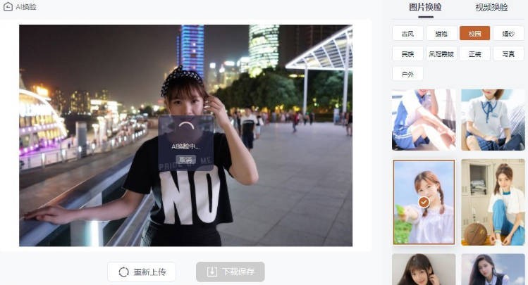 换脸助手app下载-换脸助手安卓版下载v1.0.4