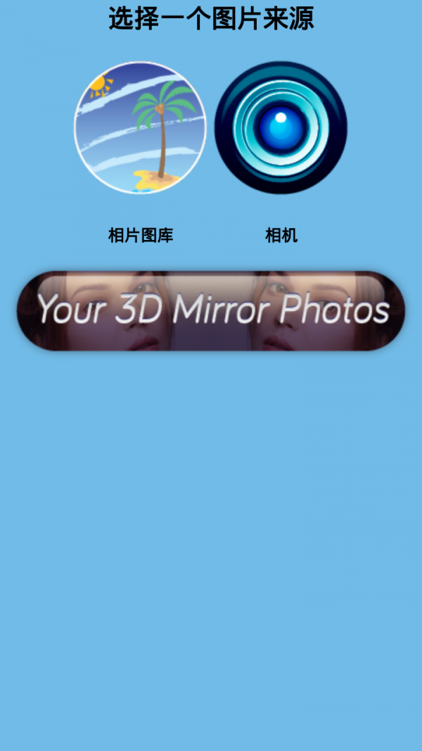 镜像美图相机app下载-镜像美图相机安卓版下载v1.8