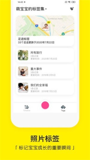 宝宝幸福相机app下载-宝宝幸福相机安卓版下载v1.6.7