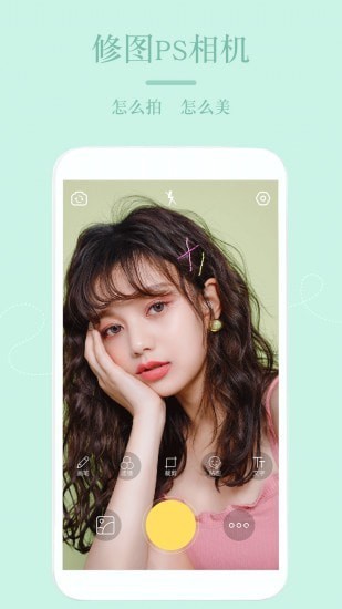 高清P图相机app下载-高清P图相机安卓版下载v7.4