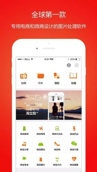 淘立拍app下载-淘立拍下载1.0.6