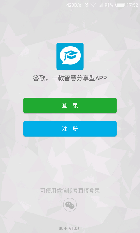 答歌最新版下载-答歌安卓版下载v2.4.0