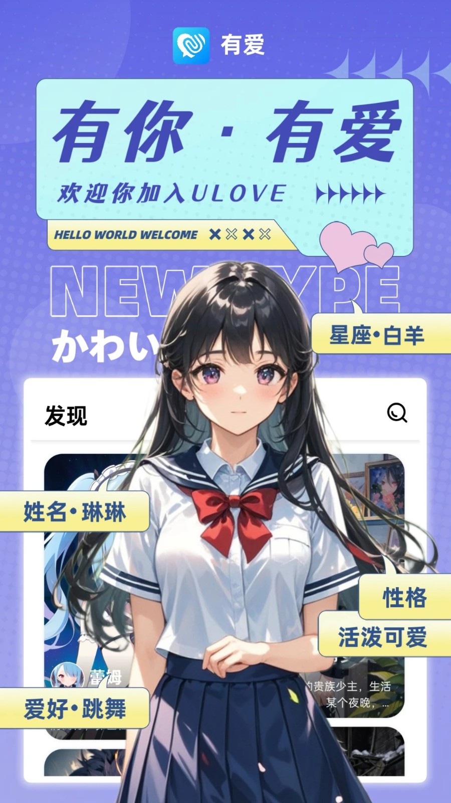 有爱网app下载-有爱网手机版下载v1.0.6